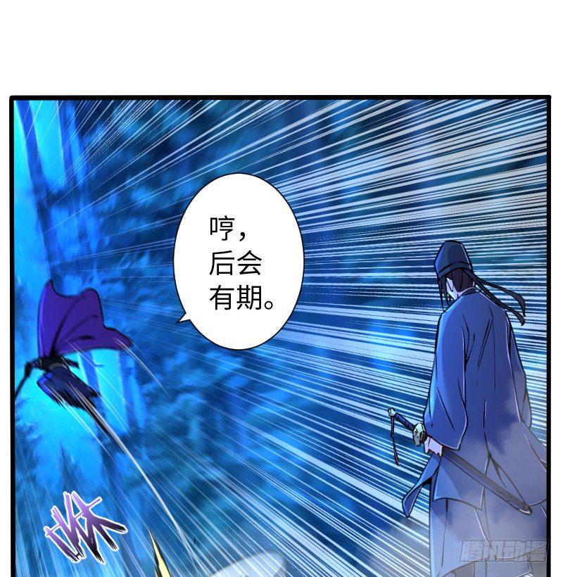 笑傲江湖韩漫全集-第三十六话 华山对青城无删减无遮挡章节图片 