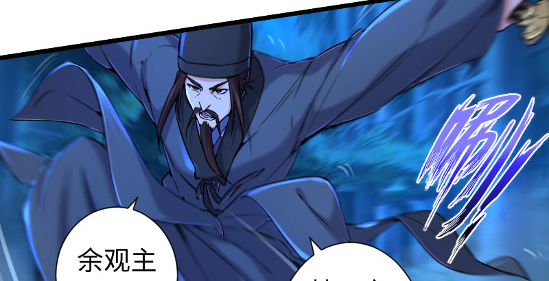 笑傲江湖韩漫全集-第三十六话 华山对青城无删减无遮挡章节图片 