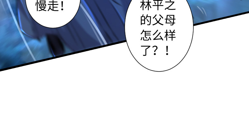 笑傲江湖韩漫全集-第三十六话 华山对青城无删减无遮挡章节图片 