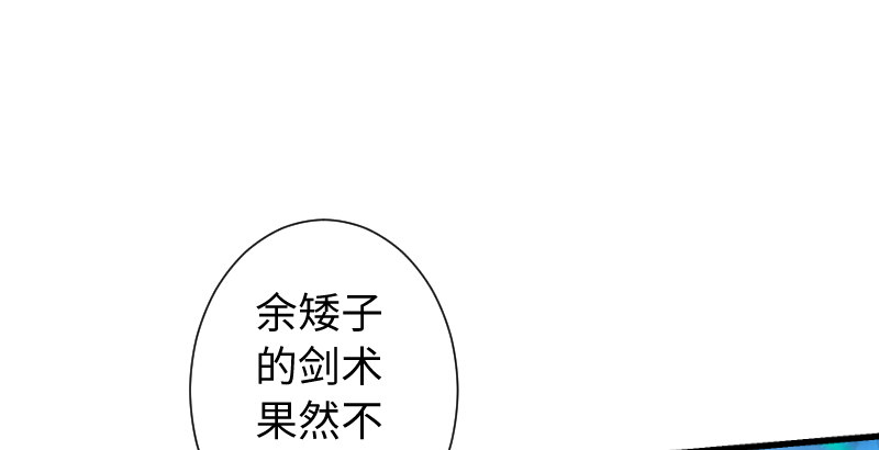 笑傲江湖韩漫全集-第三十六话 华山对青城无删减无遮挡章节图片 