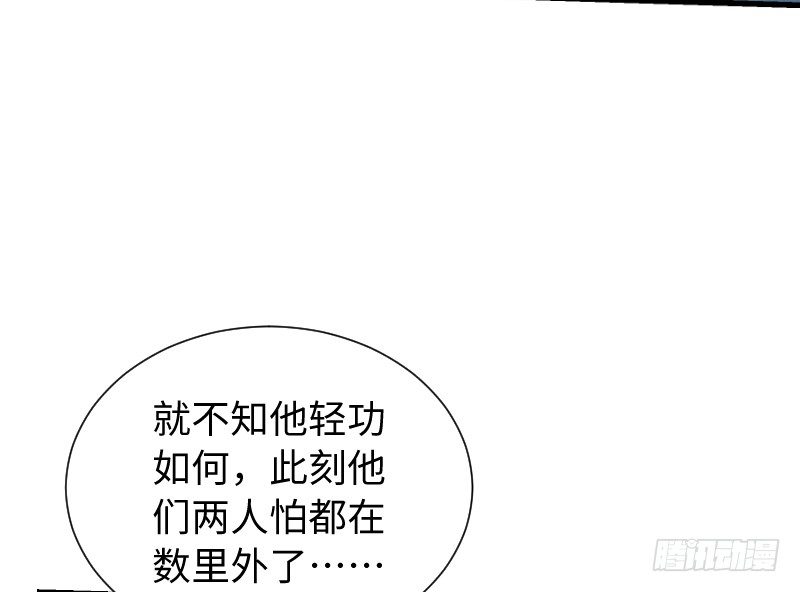 笑傲江湖韩漫全集-第三十六话 华山对青城无删减无遮挡章节图片 