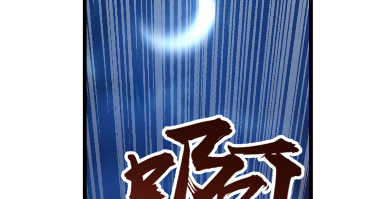 笑傲江湖韩漫全集-第三十六话 华山对青城无删减无遮挡章节图片 