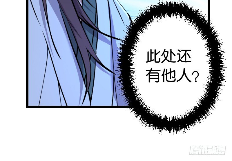 笑傲江湖韩漫全集-第三十六话 华山对青城无删减无遮挡章节图片 
