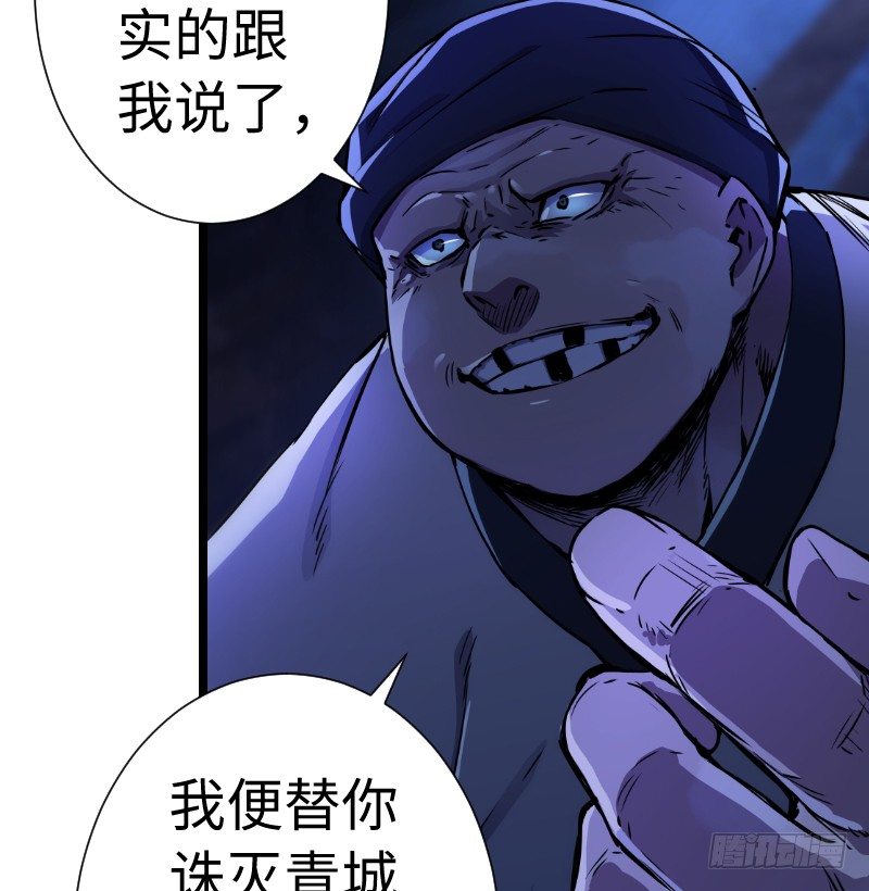 笑傲江湖韩漫全集-第三十六话 华山对青城无删减无遮挡章节图片 