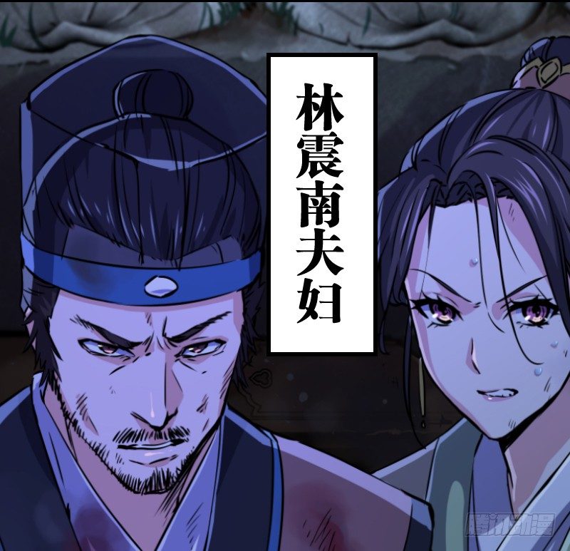 笑傲江湖韩漫全集-第三十六话 华山对青城无删减无遮挡章节图片 