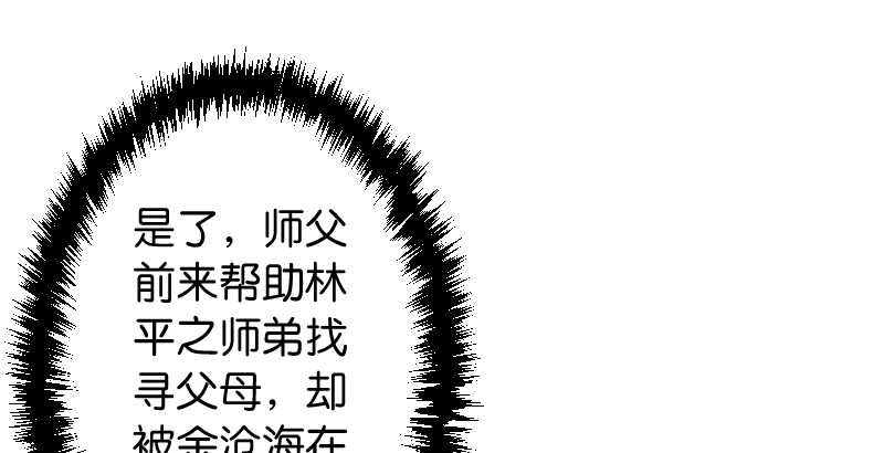 笑傲江湖韩漫全集-第三十六话 华山对青城无删减无遮挡章节图片 
