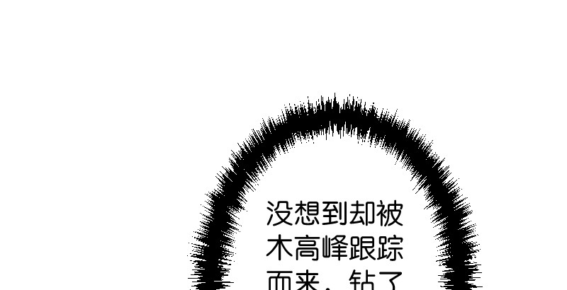 笑傲江湖韩漫全集-第三十六话 华山对青城无删减无遮挡章节图片 