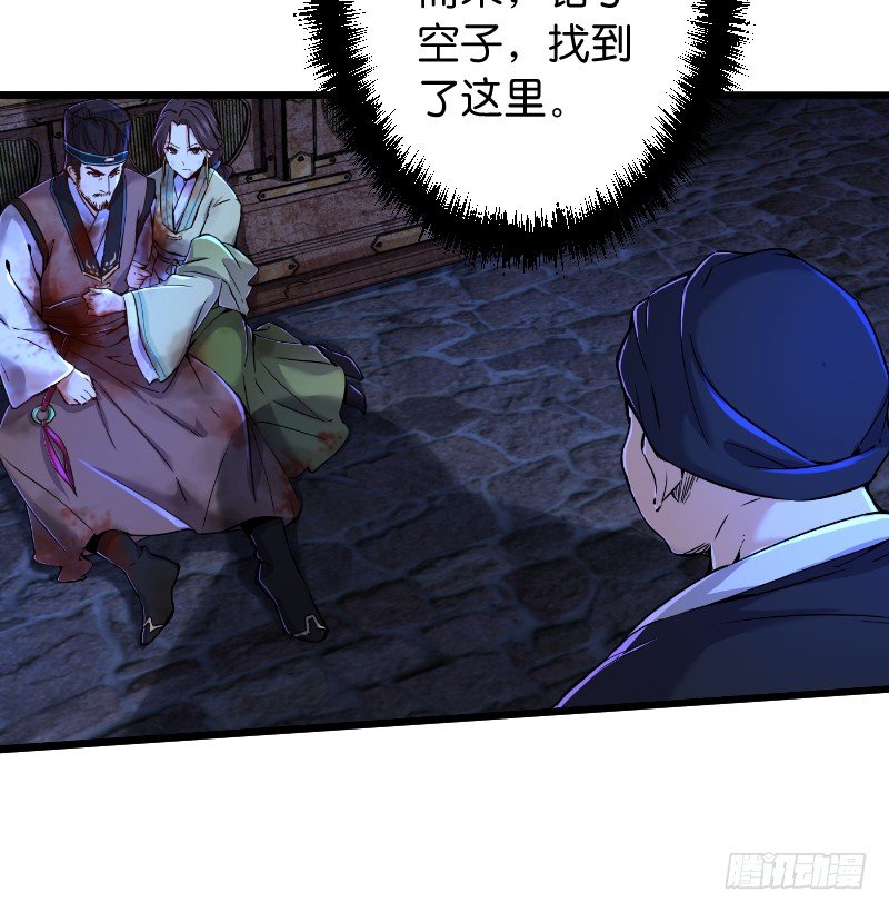 笑傲江湖韩漫全集-第三十六话 华山对青城无删减无遮挡章节图片 
