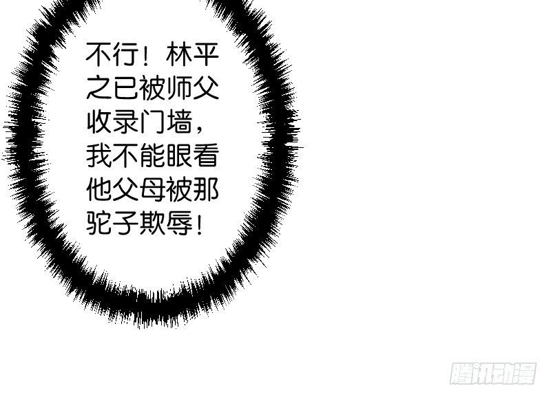 笑傲江湖韩漫全集-第三十六话 华山对青城无删减无遮挡章节图片 