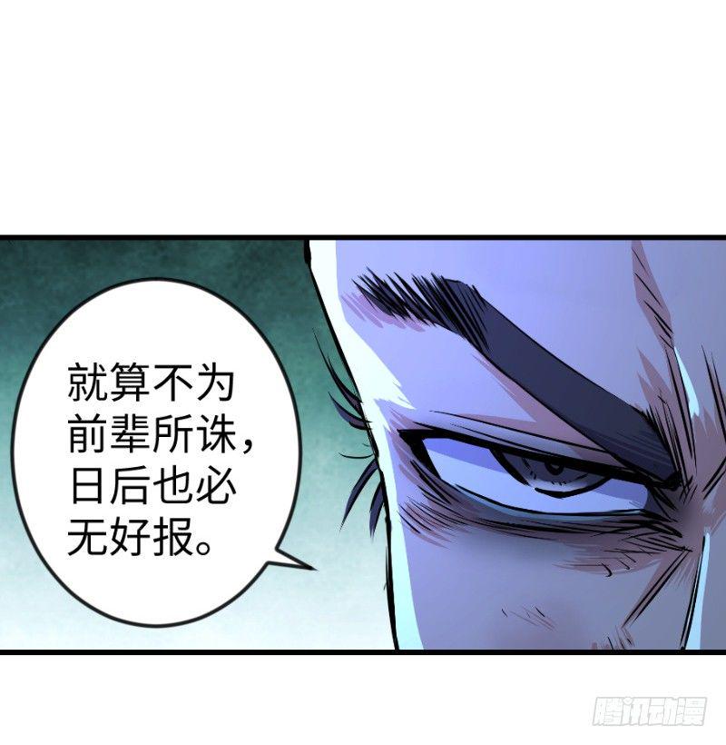 笑傲江湖韩漫全集-第三十七话 剑谱拿来！无删减无遮挡章节图片 