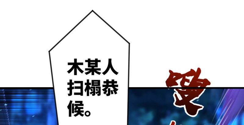 笑傲江湖韩漫全集-第三十七话 剑谱拿来！无删减无遮挡章节图片 