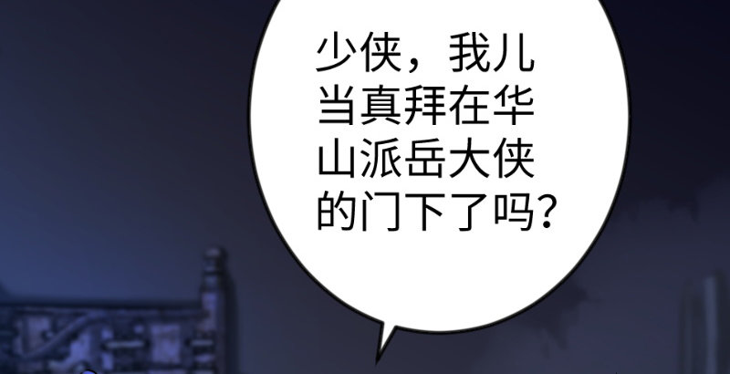 笑傲江湖韩漫全集-第三十七话 剑谱拿来！无删减无遮挡章节图片 