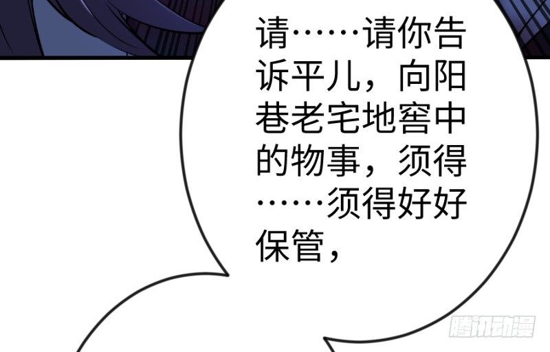 笑傲江湖韩漫全集-第三十七话 剑谱拿来！无删减无遮挡章节图片 