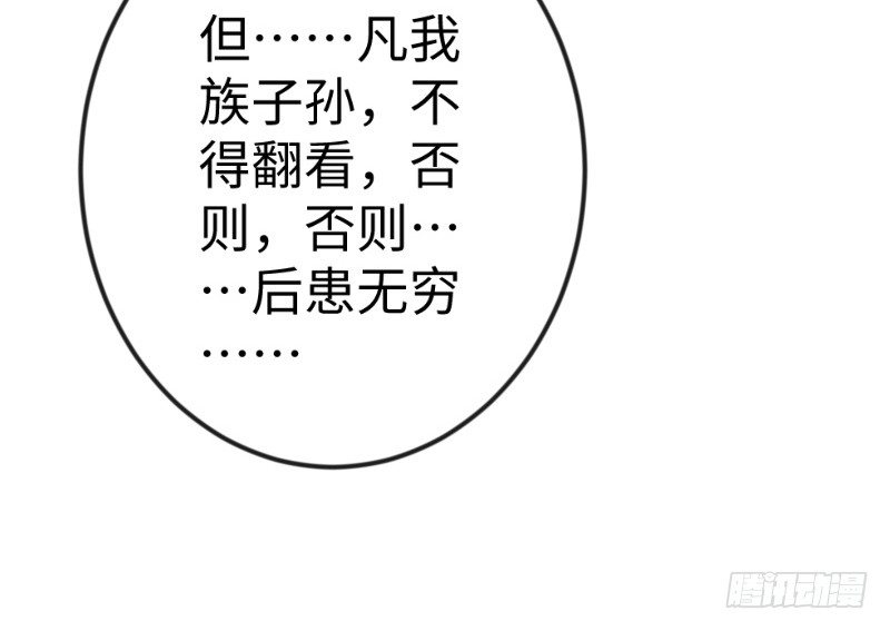 笑傲江湖韩漫全集-第三十七话 剑谱拿来！无删减无遮挡章节图片 