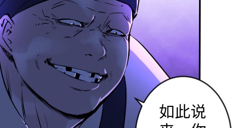 笑傲江湖韩漫全集-第三十七话 剑谱拿来！无删减无遮挡章节图片 