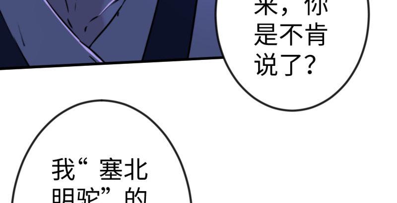 笑傲江湖韩漫全集-第三十七话 剑谱拿来！无删减无遮挡章节图片 