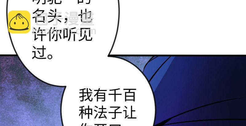 笑傲江湖韩漫全集-第三十七话 剑谱拿来！无删减无遮挡章节图片 