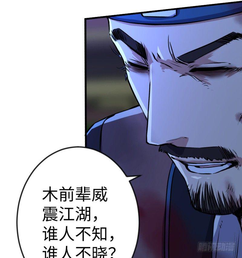 笑傲江湖韩漫全集-第三十七话 剑谱拿来！无删减无遮挡章节图片 