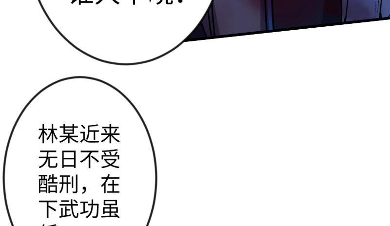 笑傲江湖韩漫全集-第三十七话 剑谱拿来！无删减无遮挡章节图片 