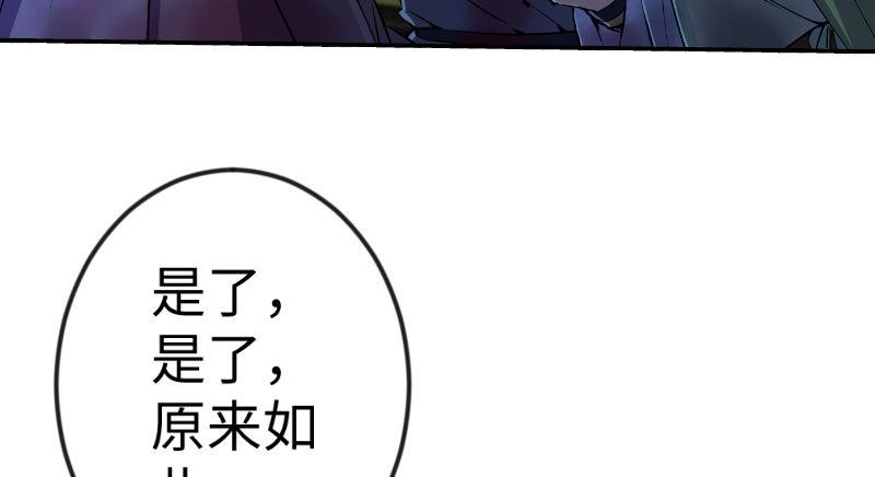 笑傲江湖韩漫全集-第三十七话 剑谱拿来！无删减无遮挡章节图片 