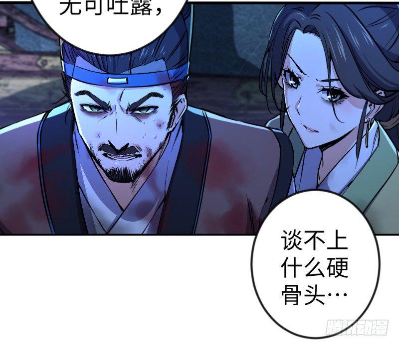 笑傲江湖韩漫全集-第三十七话 剑谱拿来！无删减无遮挡章节图片 