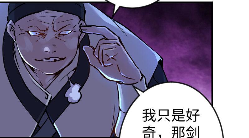 笑傲江湖韩漫全集-第三十七话 剑谱拿来！无删减无遮挡章节图片 