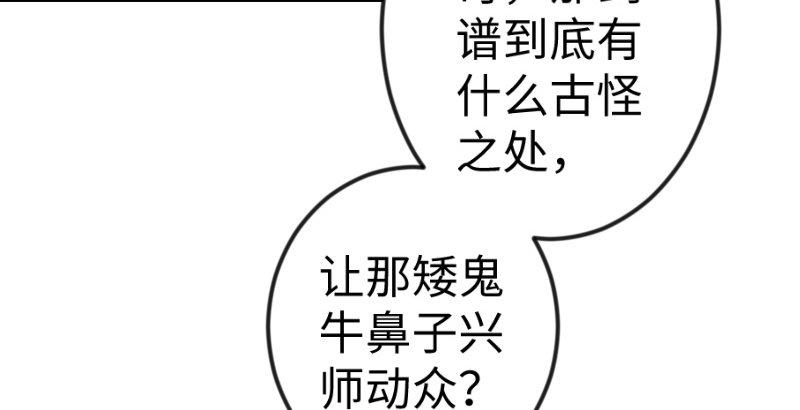 笑傲江湖韩漫全集-第三十七话 剑谱拿来！无删减无遮挡章节图片 