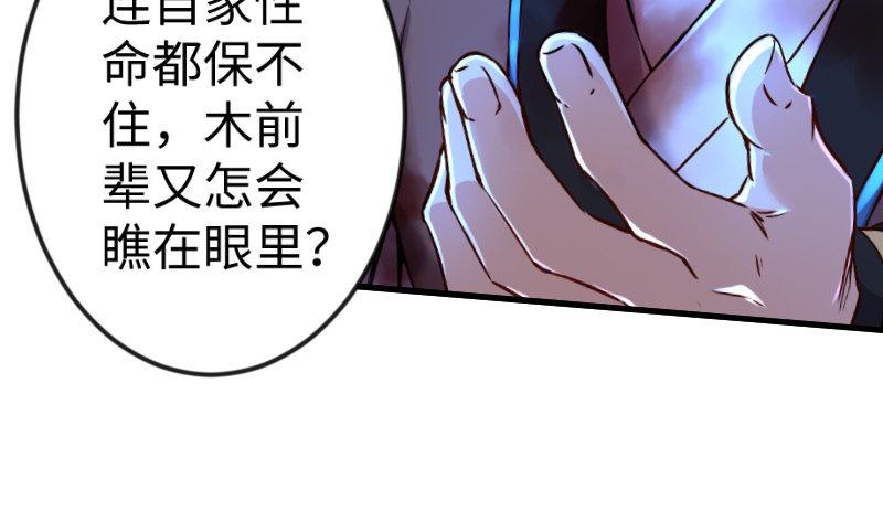 笑傲江湖韩漫全集-第三十七话 剑谱拿来！无删减无遮挡章节图片 