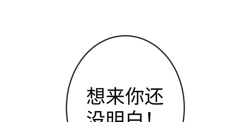 笑傲江湖韩漫全集-第三十七话 剑谱拿来！无删减无遮挡章节图片 