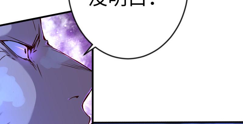 笑傲江湖韩漫全集-第三十七话 剑谱拿来！无删减无遮挡章节图片 