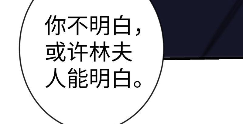 笑傲江湖韩漫全集-第三十七话 剑谱拿来！无删减无遮挡章节图片 