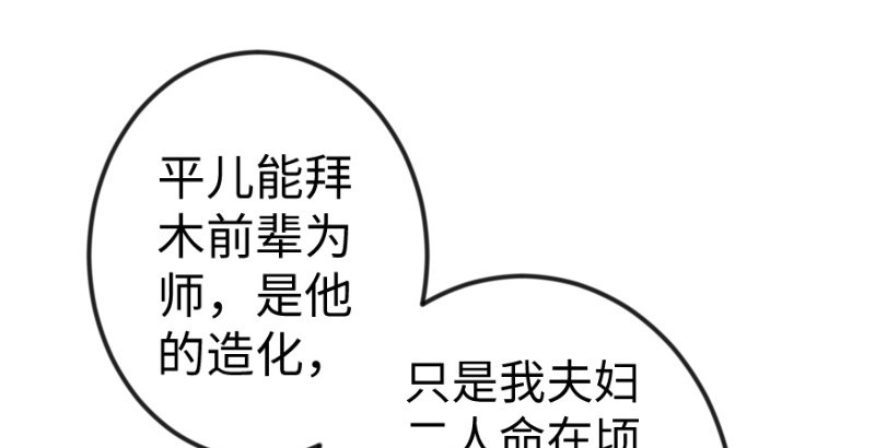 笑傲江湖韩漫全集-第三十七话 剑谱拿来！无删减无遮挡章节图片 