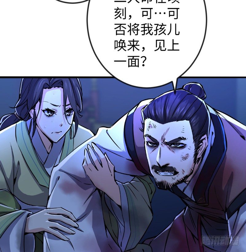 笑傲江湖韩漫全集-第三十七话 剑谱拿来！无删减无遮挡章节图片 