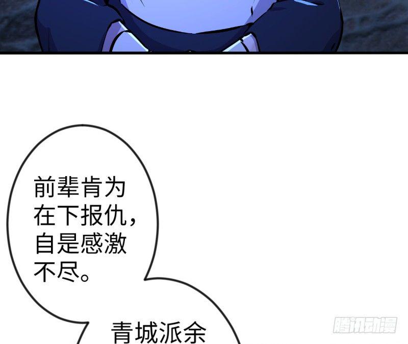笑傲江湖韩漫全集-第三十七话 剑谱拿来！无删减无遮挡章节图片 