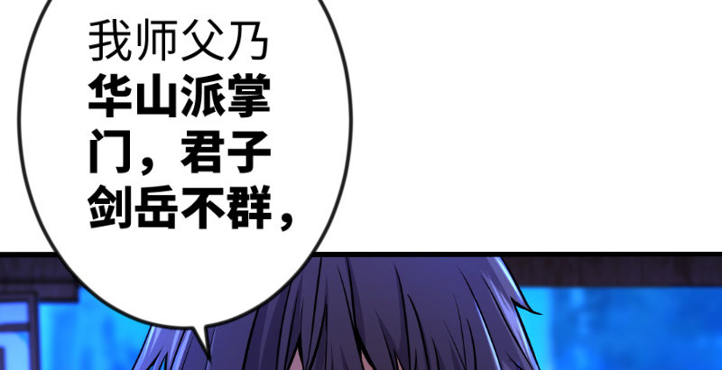 笑傲江湖韩漫全集-第三十七话 剑谱拿来！无删减无遮挡章节图片 
