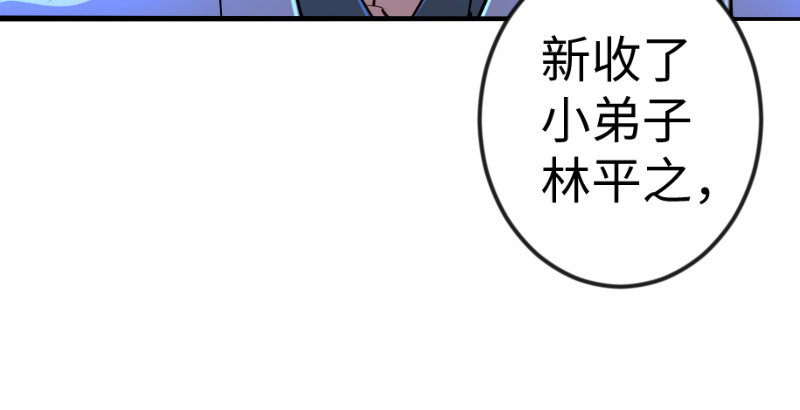 笑傲江湖韩漫全集-第三十七话 剑谱拿来！无删减无遮挡章节图片 