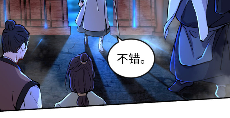 笑傲江湖韩漫全集-第三十七话 剑谱拿来！无删减无遮挡章节图片 