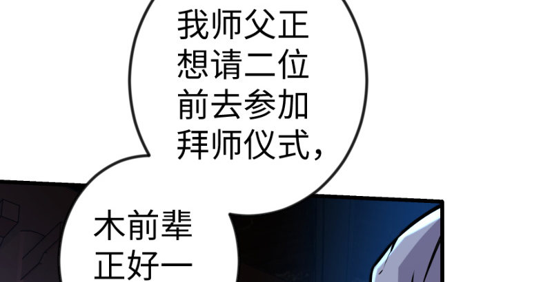 笑傲江湖韩漫全集-第三十七话 剑谱拿来！无删减无遮挡章节图片 