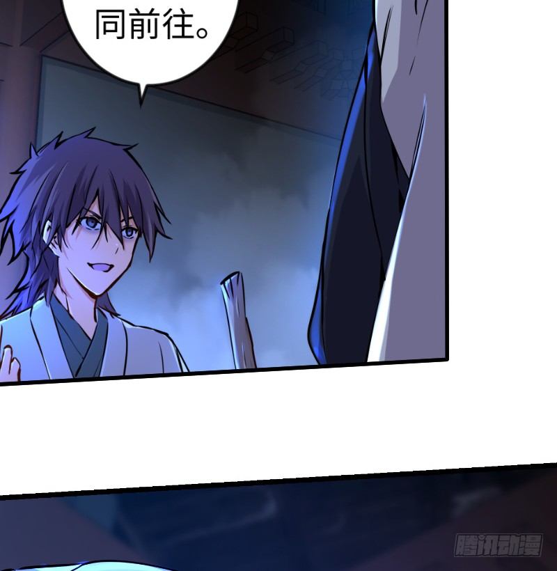 笑傲江湖韩漫全集-第三十七话 剑谱拿来！无删减无遮挡章节图片 