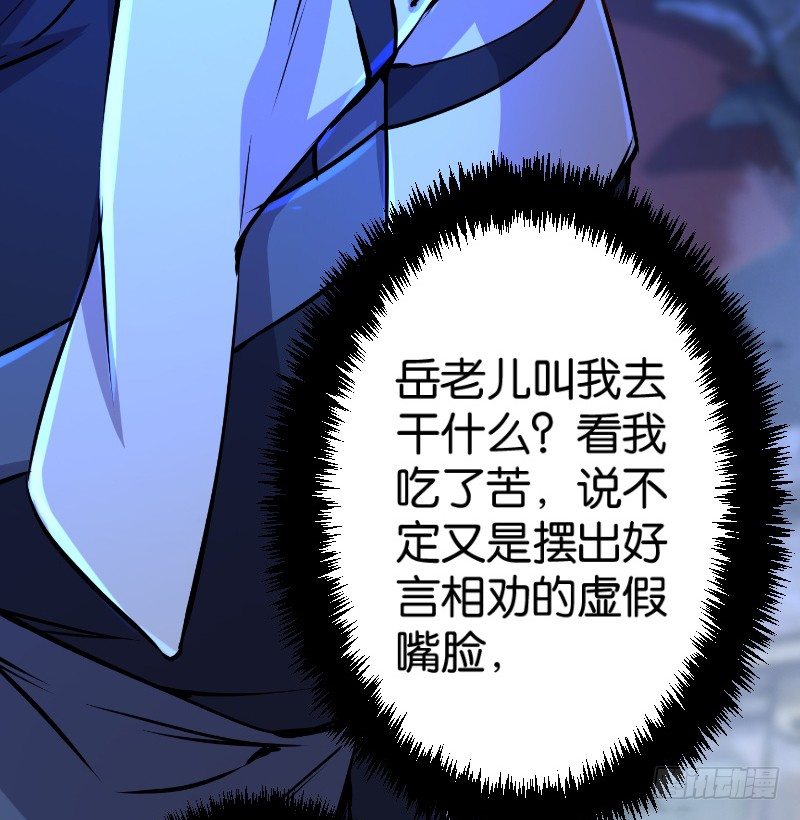 笑傲江湖韩漫全集-第三十七话 剑谱拿来！无删减无遮挡章节图片 