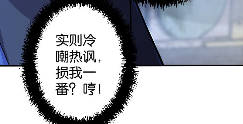 笑傲江湖韩漫全集-第三十七话 剑谱拿来！无删减无遮挡章节图片 
