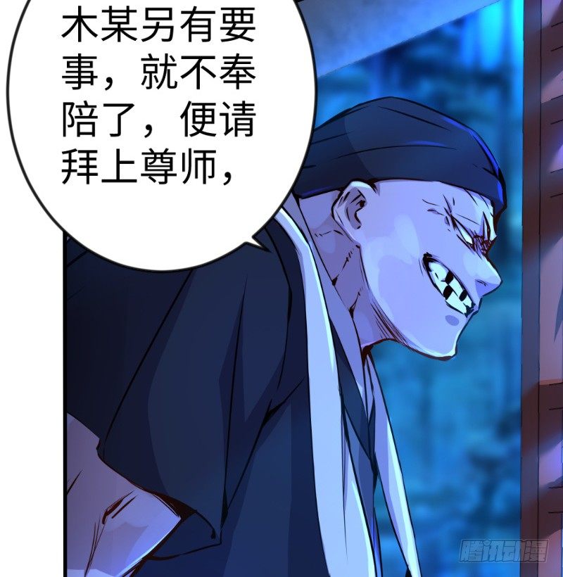 笑傲江湖韩漫全集-第三十七话 剑谱拿来！无删减无遮挡章节图片 