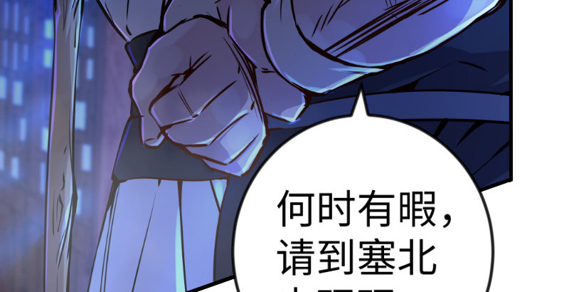 笑傲江湖韩漫全集-第三十七话 剑谱拿来！无删减无遮挡章节图片 
