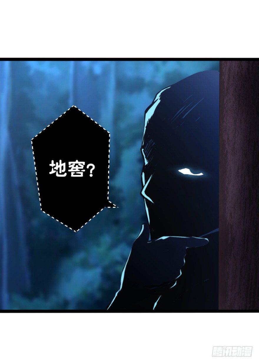 笑傲江湖韩漫全集-第三十八话 回返无删减无遮挡章节图片 