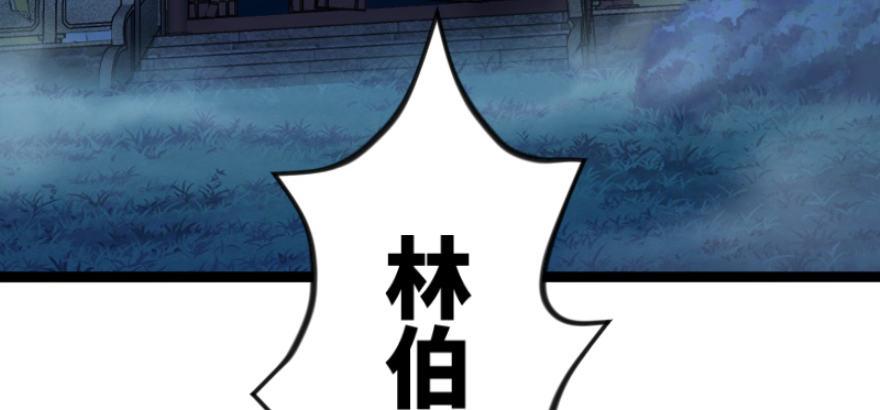 笑傲江湖韩漫全集-第三十八话 回返无删减无遮挡章节图片 