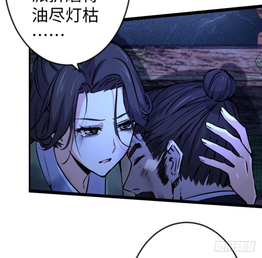 笑傲江湖韩漫全集-第三十八话 回返无删减无遮挡章节图片 