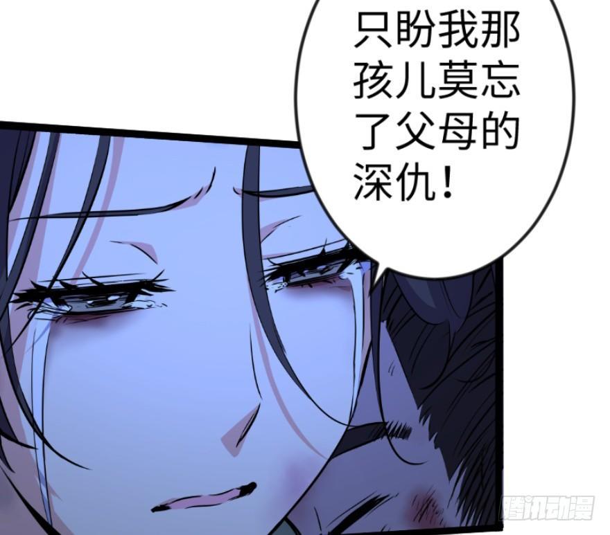 笑傲江湖韩漫全集-第三十八话 回返无删减无遮挡章节图片 