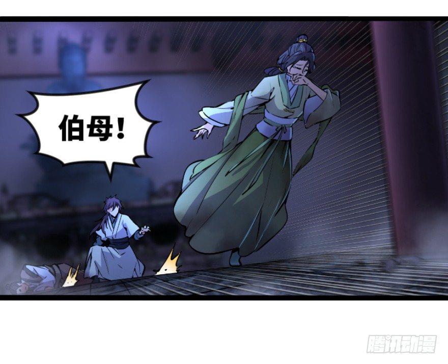 笑傲江湖韩漫全集-第三十八话 回返无删减无遮挡章节图片 