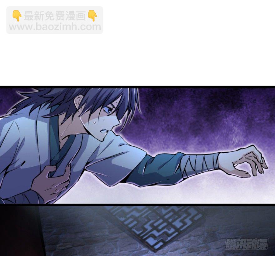 笑傲江湖韩漫全集-第三十八话 回返无删减无遮挡章节图片 