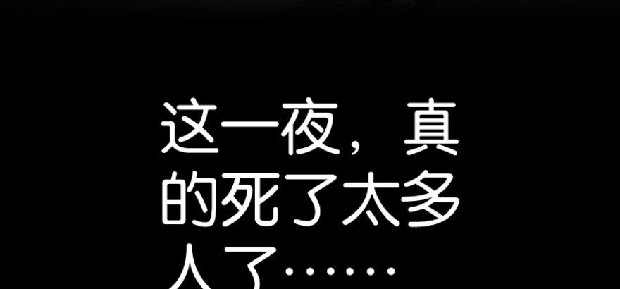 笑傲江湖韩漫全集-第三十八话 回返无删减无遮挡章节图片 